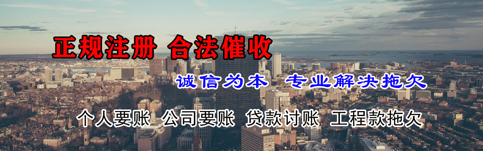 福山收债公司