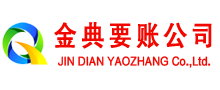 福山收债公司